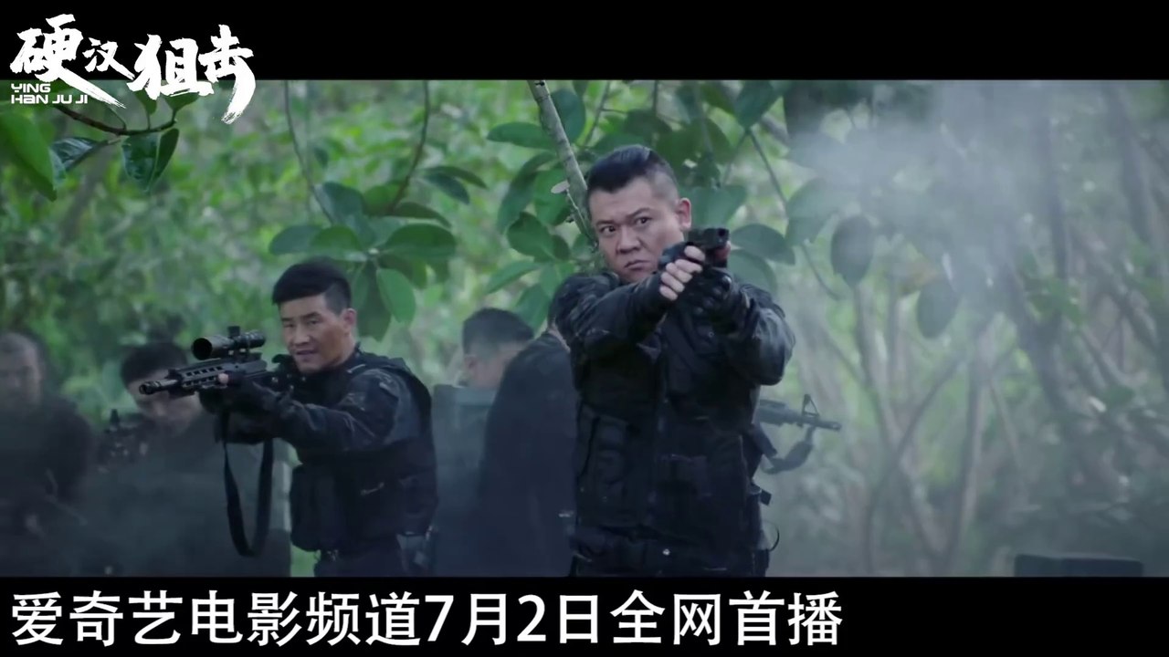 Hard Guy Sniper (2024) Official Trailer HD