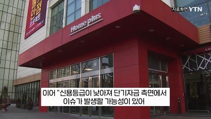 홈플러스, 회생절차 신청에도 '홈플런' 세일은 정상 운영 🚀