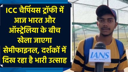 Ind Vs Aus के बीच चैंपियंस ट्रॉफी 2025 का सेमीफाइनल आज, क्रिकेट फैंस में दिखा उत्साह