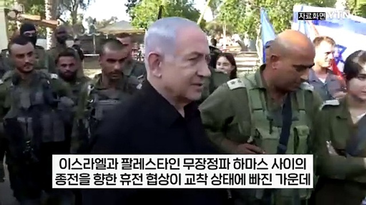 '지옥계획' 준비하는 이스라엘...네타냐후 "상상초월 결과 초래할 수도" [지금이뉴스...