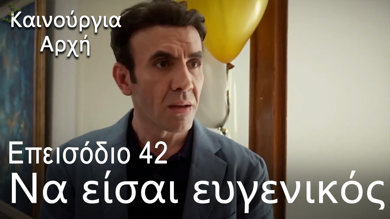 Έμαθα τα πάντα Τιμούρ  - Καινούργια Αρχή Επεισόδιο 42