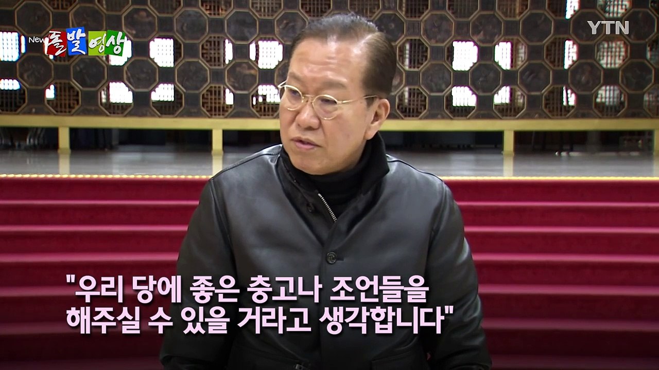 [돌발영상] 개인행동한다는 그 사람 말하지 않아~도 알ㅇㅏ… / YTN