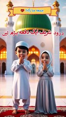 Kids Islamic Videos,,Darood e Pak