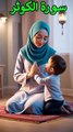 Kids Islamic Videos,,Soora e Kosar