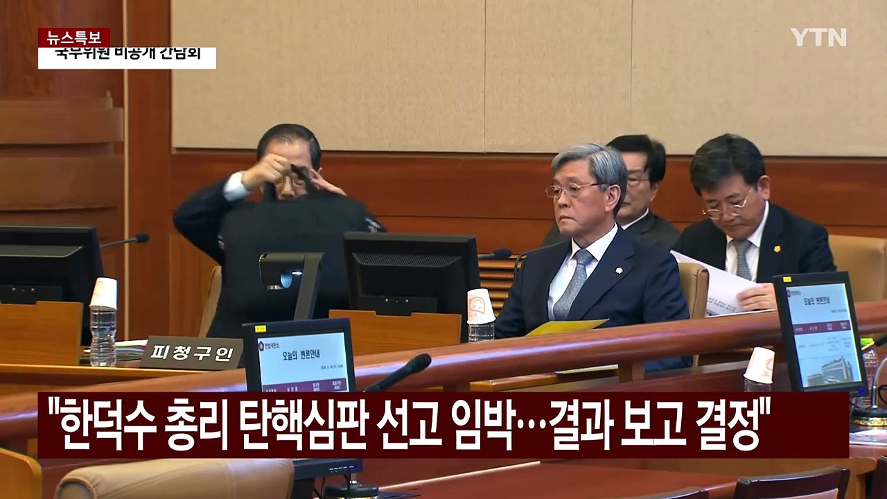 최상목 대행, '마은혁 임명' 또 유보...국무위원들 "숙고 필요" / YTN