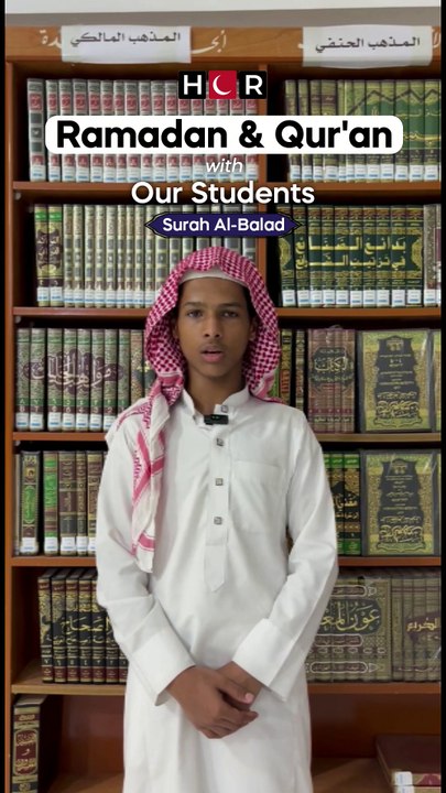 Surah Al-Balad – Ramadan & Qur’an with Our Students – HCR Education Project.