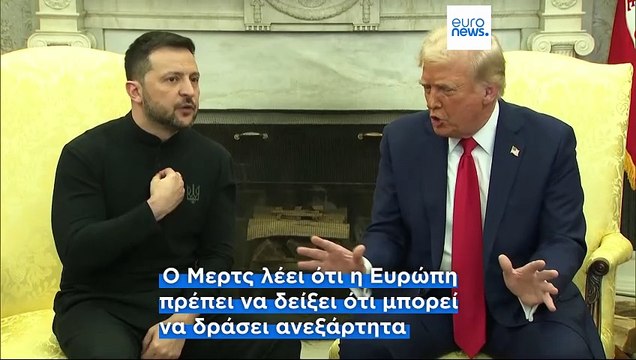 Γερμανία: «Κατασκευασμένη κλιμάκωση η δημόσια κόντρα Τραμπ-Ζελένσκι, λέει ο Φρίντριχ Μερτς