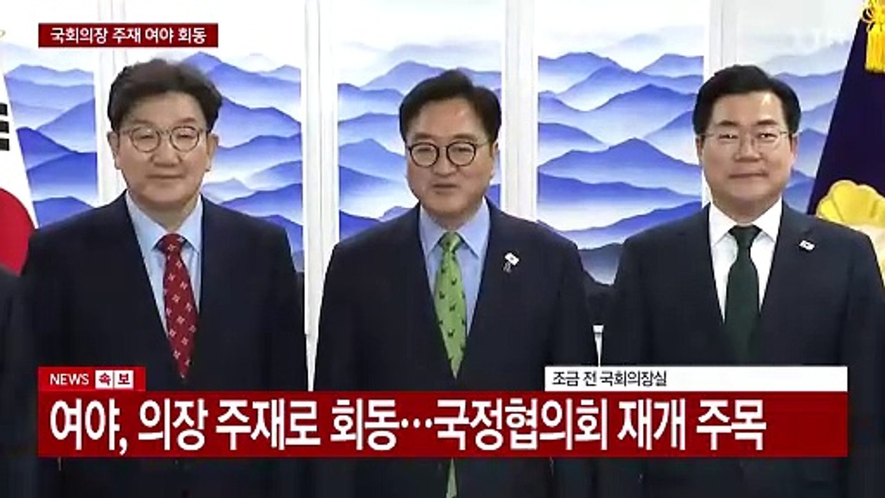 [현장영상+] 여당 "민주 '노쇼' 민생 걷어차"...민주 "최 대행과 대화 불가"...