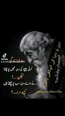 دین   و    دنیا   کی   انوکھی   باتیں