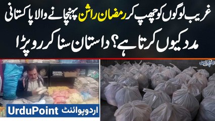 Pakistani Who Secretly Delivers Ration To The Needy Peoples - He Broke Down While Telling the Story