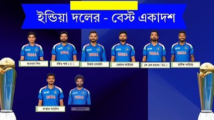 আজ- ১ম সেমিফাইনাল | চ‍্যাম্পিয়ান্স ট্রফি- ২০২৫ | ইন্ডিয়া বনাম অস্ট্রেলিয়া | Ind Vs Aus