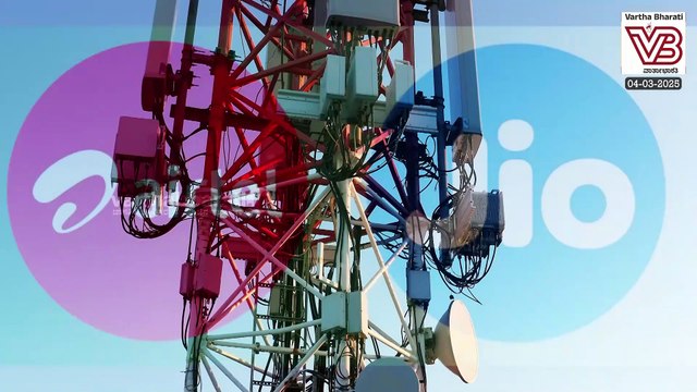 ಖಾಸಗಿ 5G : ಮೋದಿ ಸರಕಾರದ ಪ್ರಸ್ತಾವಕ್ಕೆ ಜಿಯೊ, ಏರ್ ಟೆಲ್ ಪ್ರಬಲ ವಿರೋಧ | private 5G | Jio | Airtel