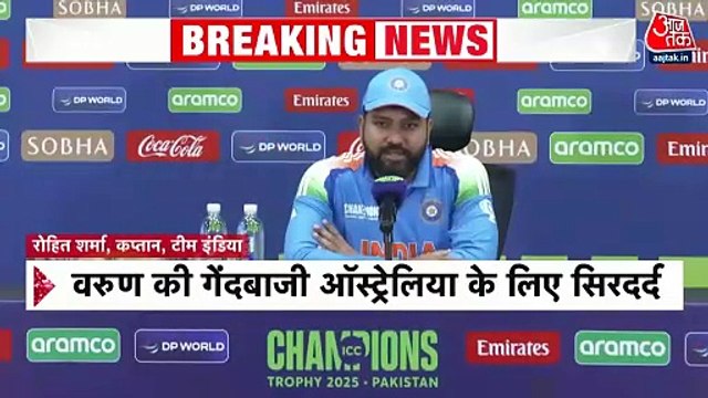 India vs Australia Semifinal: ऑस्ट्रेलिया के लिए कौन बनेगा सिरदर्द? देखें सेमीफाइनल से पहले क्या बोले रोहित शर्मा
