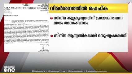ചെറുപ്പക്കാർ ക്രൂരകൃത്യങ്ങൾ ചെയ്യാൻ കാരണം സിനിമയാണെന്ന ചർച്ച അസംബന്ധമാണെന്ന് ഫെഫ്ക