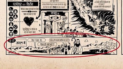 अवलोकन: निर्गमन 19-40 Exodus 19-40