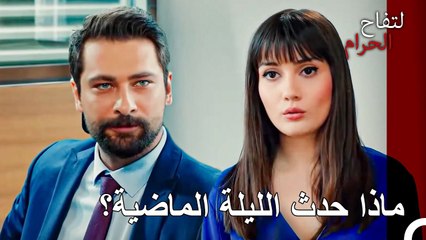 تم التورط ببعض المشاكل ليلة البارحة… - التفاح الحرام الحلقة ال 111