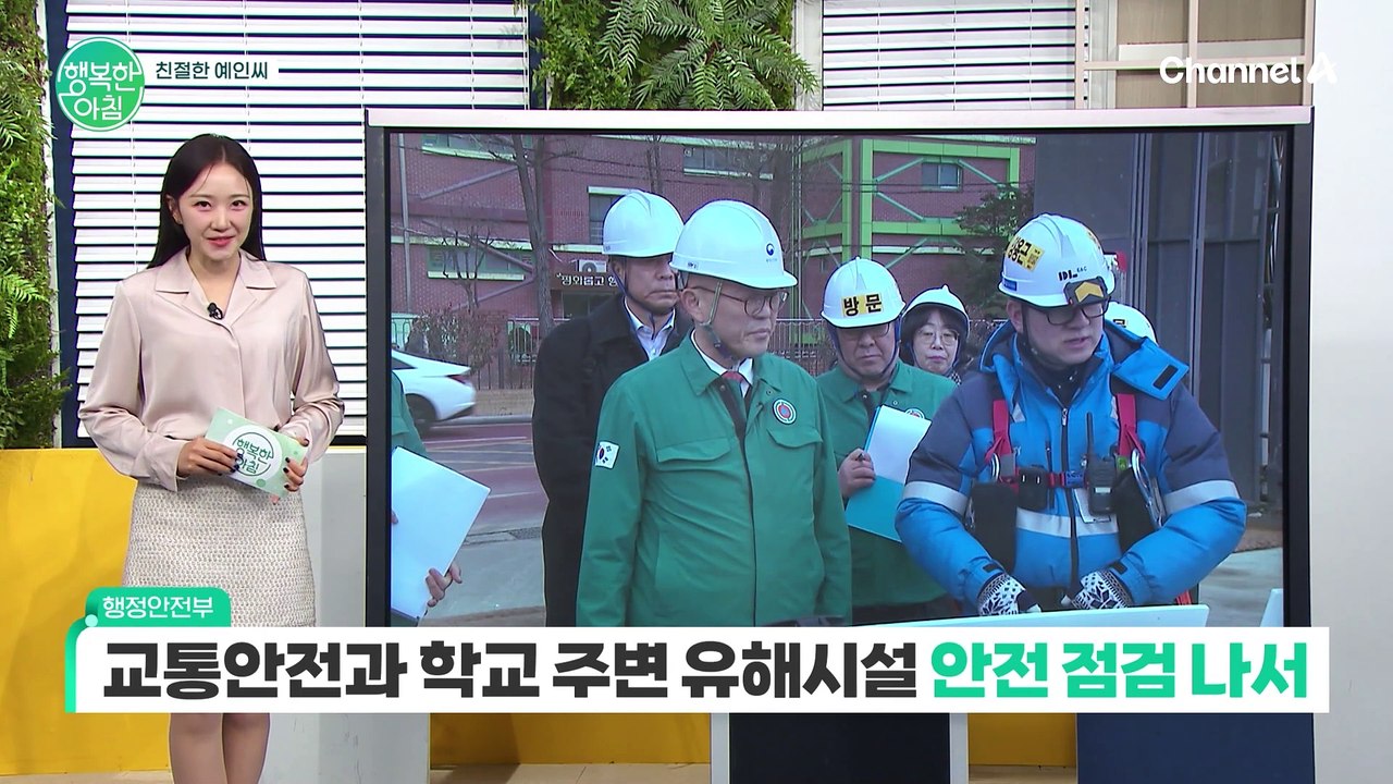 [친절한 예인씨] 이제 우리도 복지선진국?... 제1회 대한민국 복지의정대상 개최!#...
