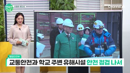 [친절한 예인씨] 이제 우리도 복지선진국?... 제1회 대한민국 복지의정대상 개최!#복지의정대상