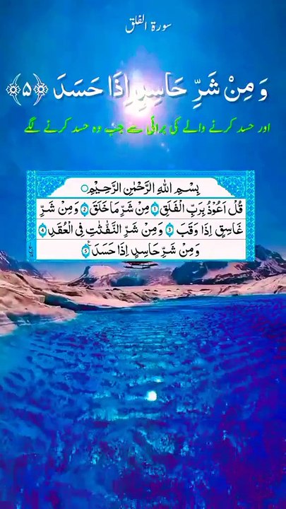 #quranurdu #quran #quranverses #quranayat #quranrecitation #islam #urdu #allah #quransayings #qurankareem #hadith #urdupoetry #quranonline #surah #quranquotes #holyquran #islamicquotes #islamic #urdulines #quranmajeed #quranpakkitilawat #quransharif #tila