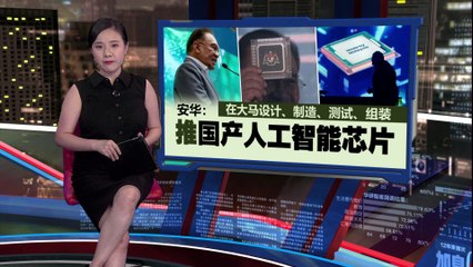 马来西亚计划打造本地GPU芯片产业，10年内实现自主生产🚀