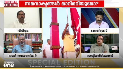 'ഒരു നേതാവിനെ ചൂണ്ടികാണിച്ച് തെരഞ്ഞെടുപ്പിനെ നേരിടാനുള്ള ധൈര്യമുണ്ടോ പ്രതിപക്ഷത്തിന്'