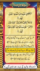 #quranurdu #quran #quranverses #quranayat #quranrecitation #islam #urdu #allah #quransayings #qurankareem #hadith #urdupoetry #quranonline #surah #quranquotes #holyquran #islamicquotes #islamic #urdulines #quranmajeed #quranpakkitilawat #quransharif #tila