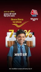 पैसे डबल करेगी ये Post Office की स्कीम!