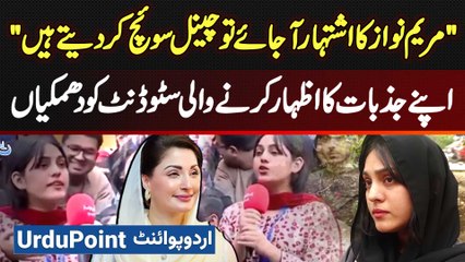 Shanzay Faryal Viral Video - When Maryam Nawaz's Advertisement Comes On, We Switch the Channel