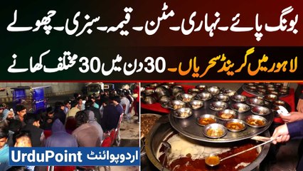 Bong Paye, Nihari, Mutton, Mince & Many More - Grand Sehri in Lahore, 30 Different Dishes in 30 Days
