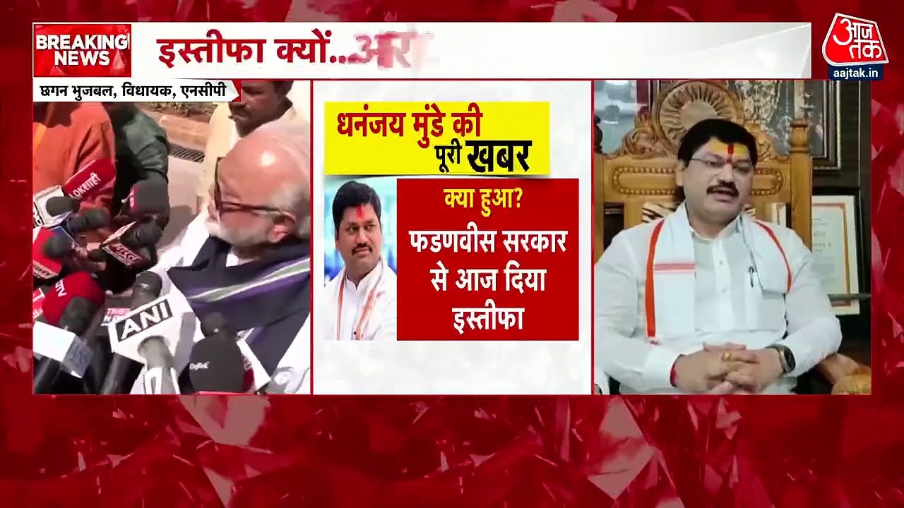 महाराष्ट्र: मंत्री धनंजय मुंडे ने दिया इस्तीफा, सरपंच हत्या मामले में आक्रोश