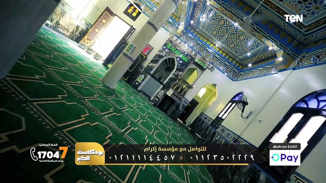 نشاط بناء وإعمار المساجد مع مؤسسة إكرام | بودكاست الخير