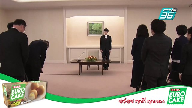 เจ้าชายฮิซาฮิโตะ รัชทายาทลำดับ 2 ญี่ปุ่น สัมภาษณ์สื่อครั้งแรก | ทันโลก DAILY | 4 มี.ค. 68