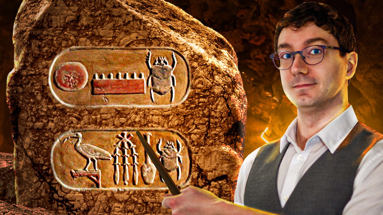 COMMENT lire ses PREMIERS HIÉROGLYPHES ?