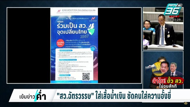 เปิดวอร์ถล่ม ก.ยุติธรรม-DSI งานที่ควรทำไม่ทำ! | เข้มข่าวค่ำ | 4 มี.ค. 68