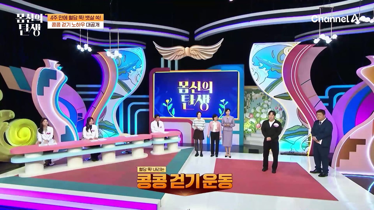 "전형적으로 하체 힘과 코어가 없는 분들이.." 4주 만에 혈당 뚝, 뱃살 쏙 가능한...