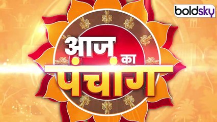 Aaj Ka Panchang 5 March 2025:आज का पंचांग चौघड़िया | Wednesday Shubh Muhurat Choghadiya Today