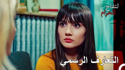 تعرفت اسومان على العريس المستقبلي - التفاح الحرام الحلقة ال 113