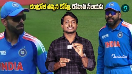 IND Vs AUS : కుల్దీప్ ను మాద**ద్ అని తిట్టిన విరాట్ కోహ్లీ | Champions Trophy 2025 | Oneindia Telugu