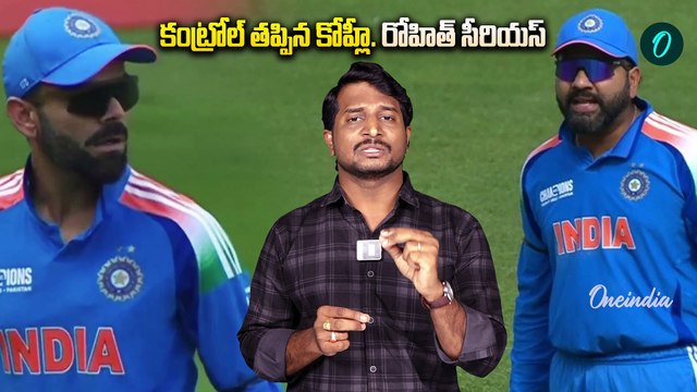 IND Vs AUS : కుల్దీప్ ను మాద**ద్ అని తిట్టిన విరాట్ కోహ్లీ | Champions Trophy 2025 | Oneindia Telugu