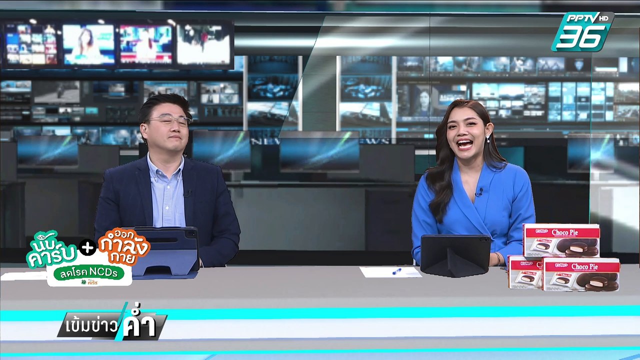 "ลุงป้อม"ยักคิ้ว!รับลุยศึกซักฟอก | เข้มข่าวค่ำ...