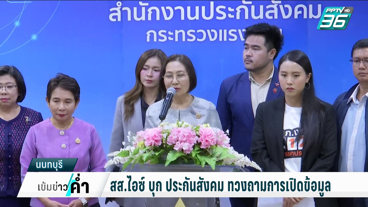 เทียบ สูตรบำนาญชราภาพ ประกันสังคม แบบเก่า - ใหม...