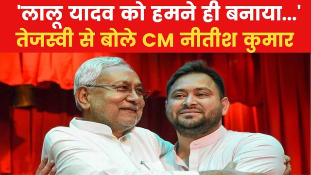Nitish Kumar: विधानसभा में तेजस्वी यादव पर आगबबूला हुए CM नीतीश, कही ये बात