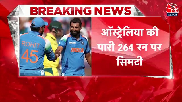 IND Vs AUS CT 2025: सेमीफाइनल में ऑस्ट्रेलिया ऑलआउट, भारत को मिला 265 रनों का लक्ष्य