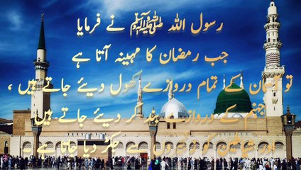 Hadith e nabvi