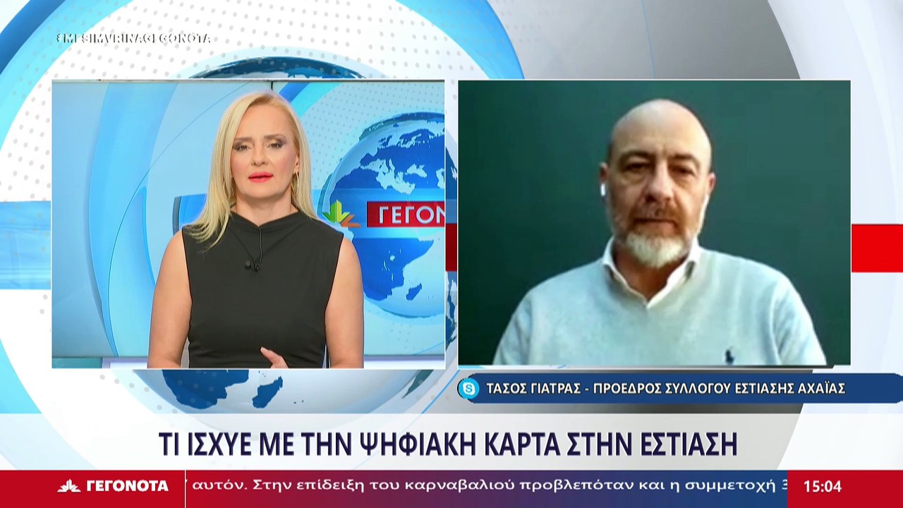 Ο Πρόεδρος Συλλόγου Εστίασης Αχαΐας, Τάσος Γιατ...