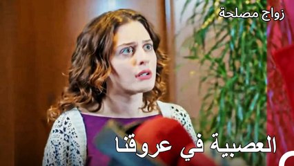 أضعف نقطة لدى عائشة جول هي الطفل الصغير - زواج مصلحة