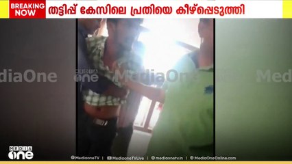 കണ്ണൂരിൽ സാമ്പത്തിക തട്ടിപ്പ് കേസിലെ പ്രതിയെ പൊലീസ് വീട്ടിൽ കയറി കീഴ്പ്പെടുത്തി
