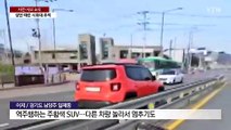 4차선 도로 한복판 역주행...상인 때린 시위대 추적 / YTN
