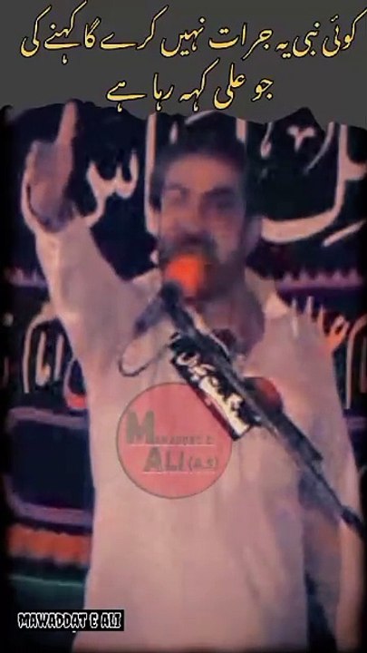 Allama ghazanfar abbas p6