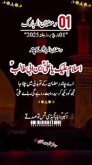 Aslam ula ali ibn e abi talib as